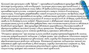 Особенности проведения клизмы по методу Огнева