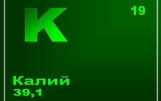 Что означает высокий калий в крови и чем опасен для здоровья
