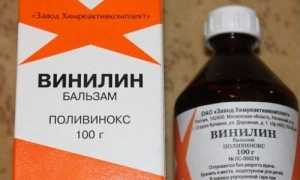 Как использовать бальзам Винилин в лечении геморроя?