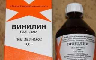 Как использовать бальзам Винилин в лечении геморроя?