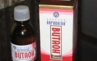 Инструкция по применению препарата Витаон — бальзама Карваева