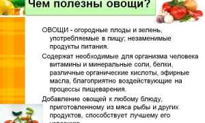 Какие овощи можно есть при запоре?