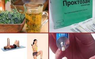 Как быстро вылечить геморрой дома: советы и рекомендации