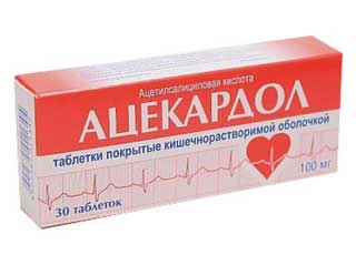Ацекардол