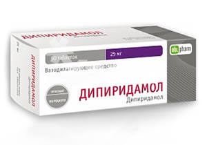 Дипиридамол
