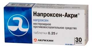 Напроксен