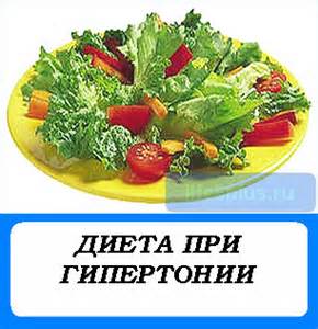 овощи при гипертензии