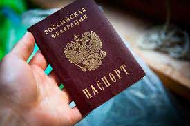паспорт