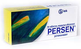 Персен