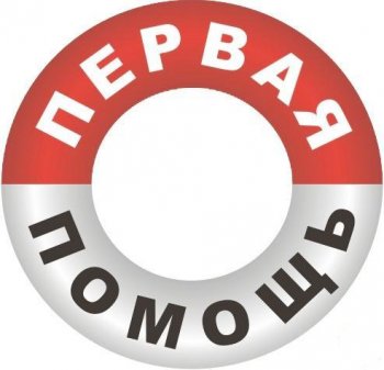 помощь