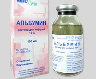 раствор альбумина