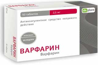 Варфарин