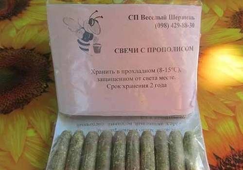Свечи с прополисом